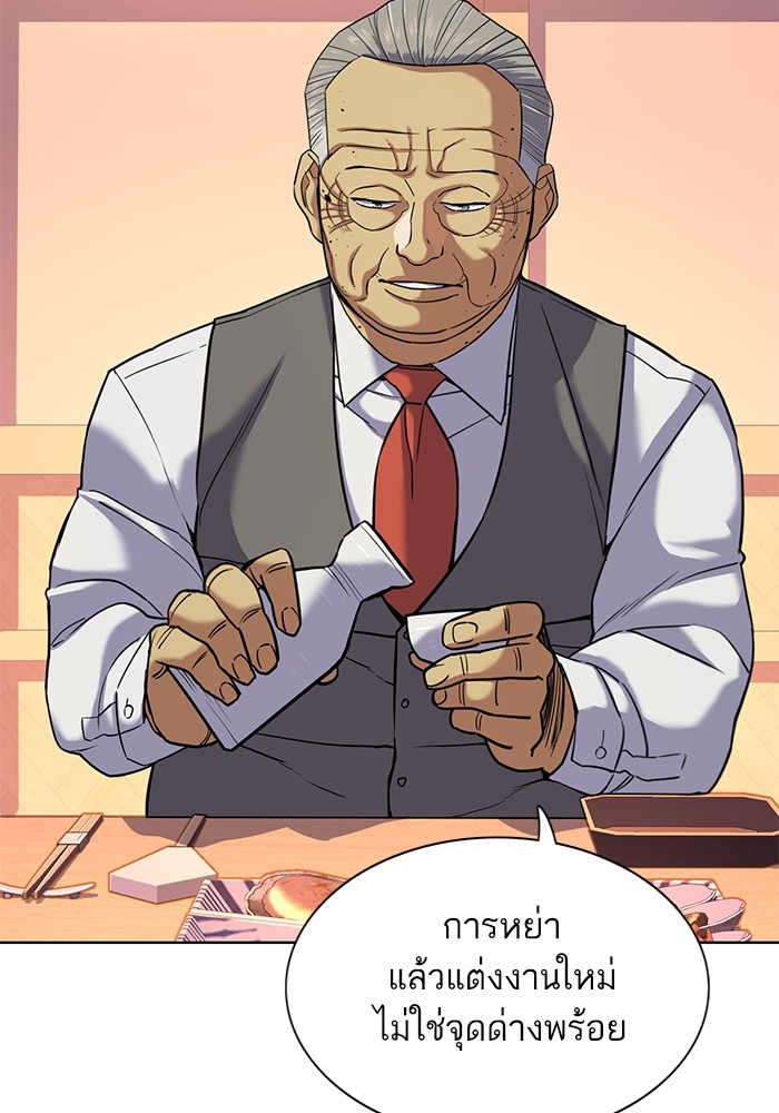 The Chaebeol’s Youngest Son (Reborn Rich) ตอนที่ 84 — หน้า 33 จาก 136