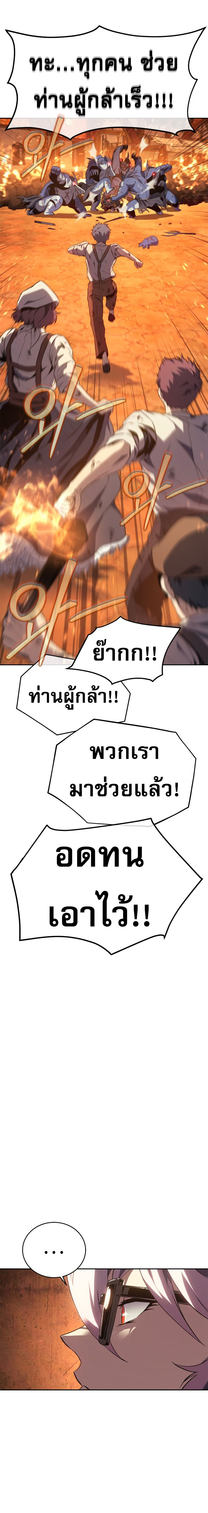 The Reason Why I Quit Demon King ตอนที่ 31 — หน้า 3 จาก 35