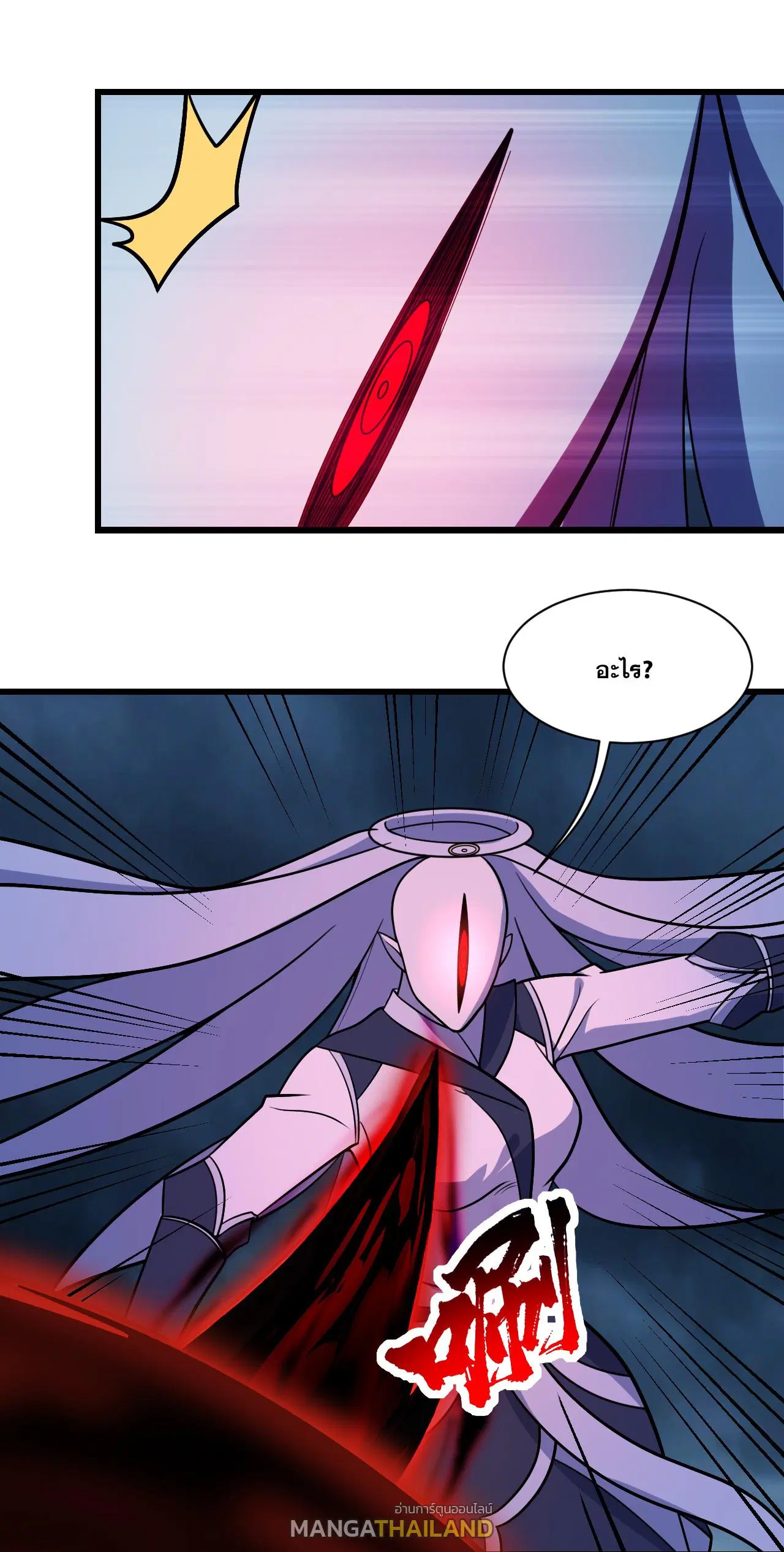 Matchless Emperor ตอนที่ 382 — หน้า 25 จาก 31