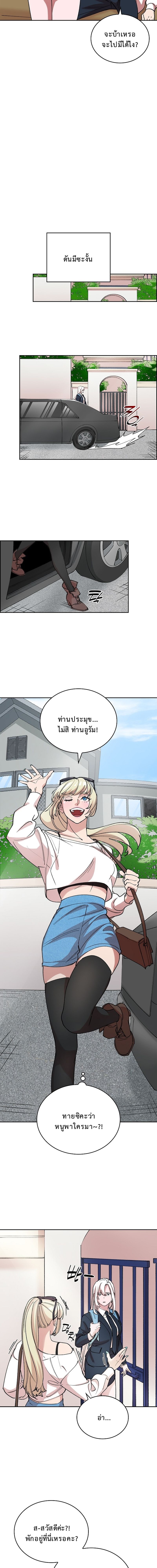The Devil and the Ice Witch ปีศาจและน้ำแข็ง ตอนที่ 13 — หน้า 16 จาก 18