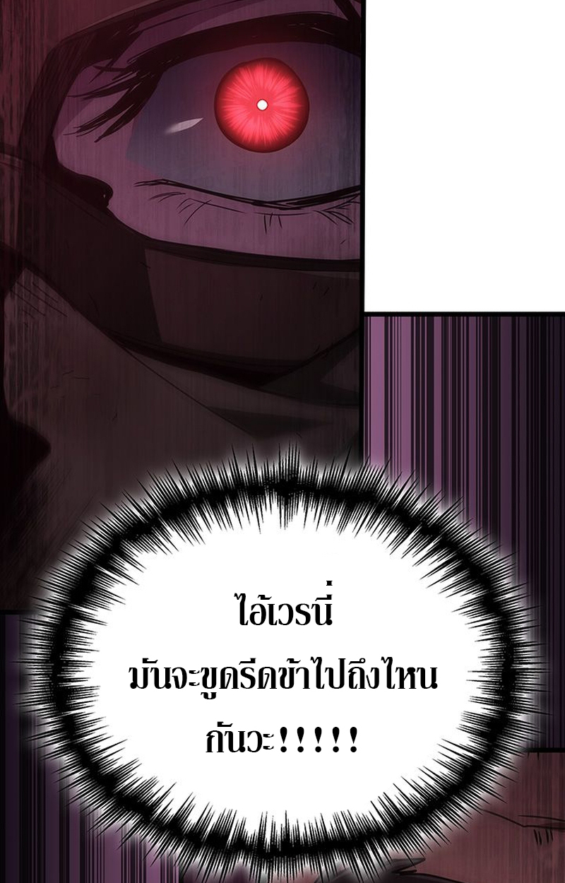 Crimson Reset ชีวิตครั้งที่สองของราชันรัตติกาล หลังจากหลบหนีมาครึ่งปี แวมไพร์ยูจีนก็ถูกสังหารในที่สุด ตอนที่ 5 — หน้า 40 จาก 120