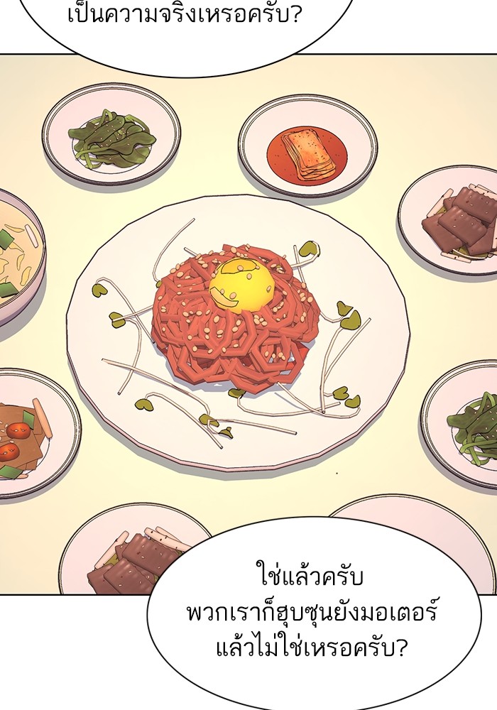 The Chaebeol’s Youngest Son (Reborn Rich) ตอนที่ 63 — หน้า 62 จาก 140