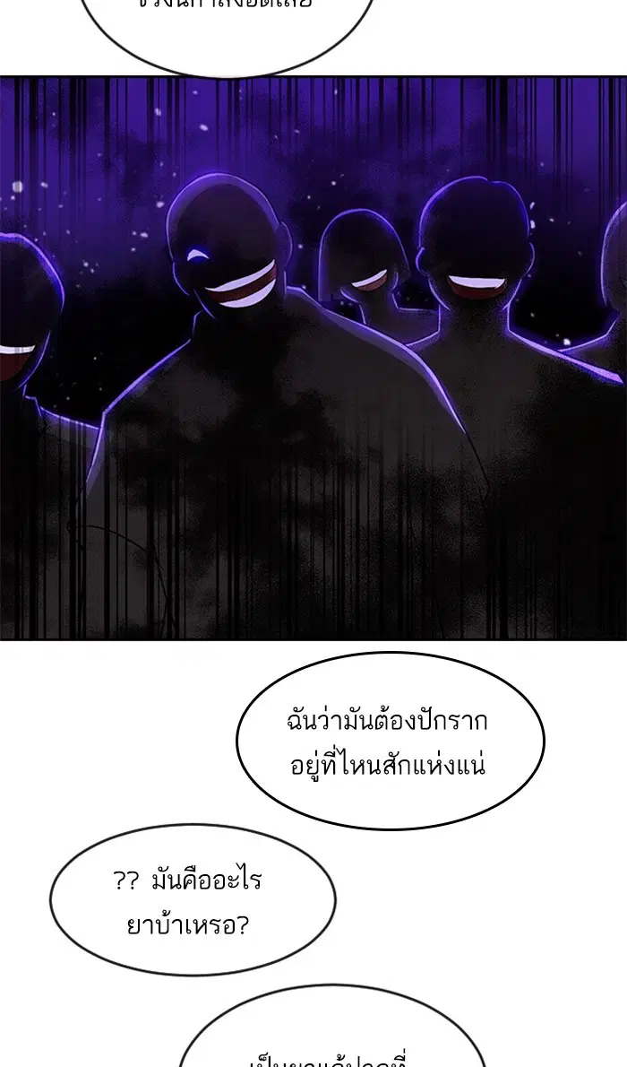 Random Chat ตอนที่ 251 — หน้า 82 จาก 97