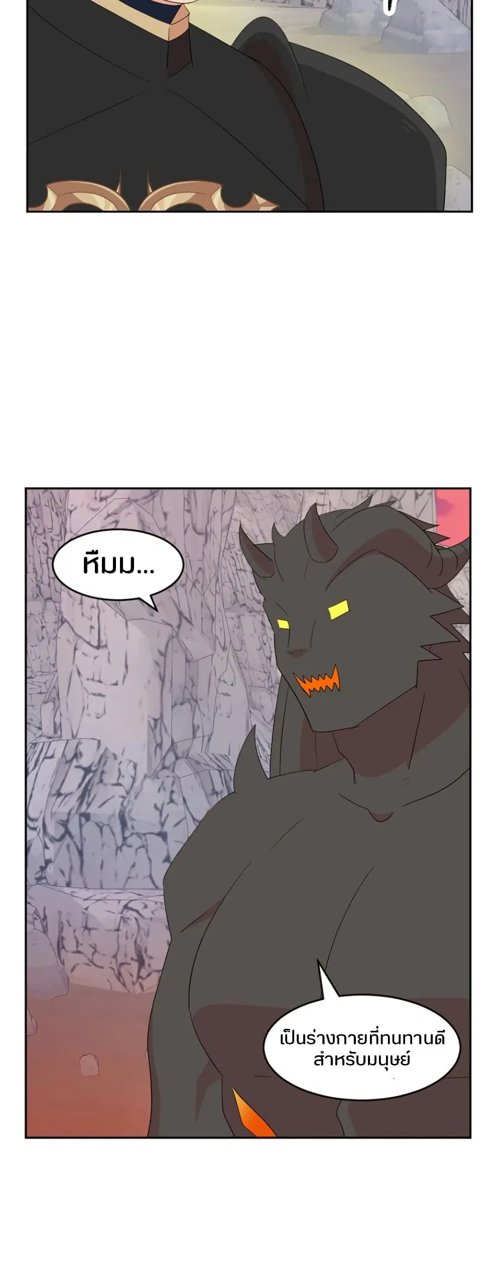 Reader ตอนที่ 176 — หน้า 9 จาก 30