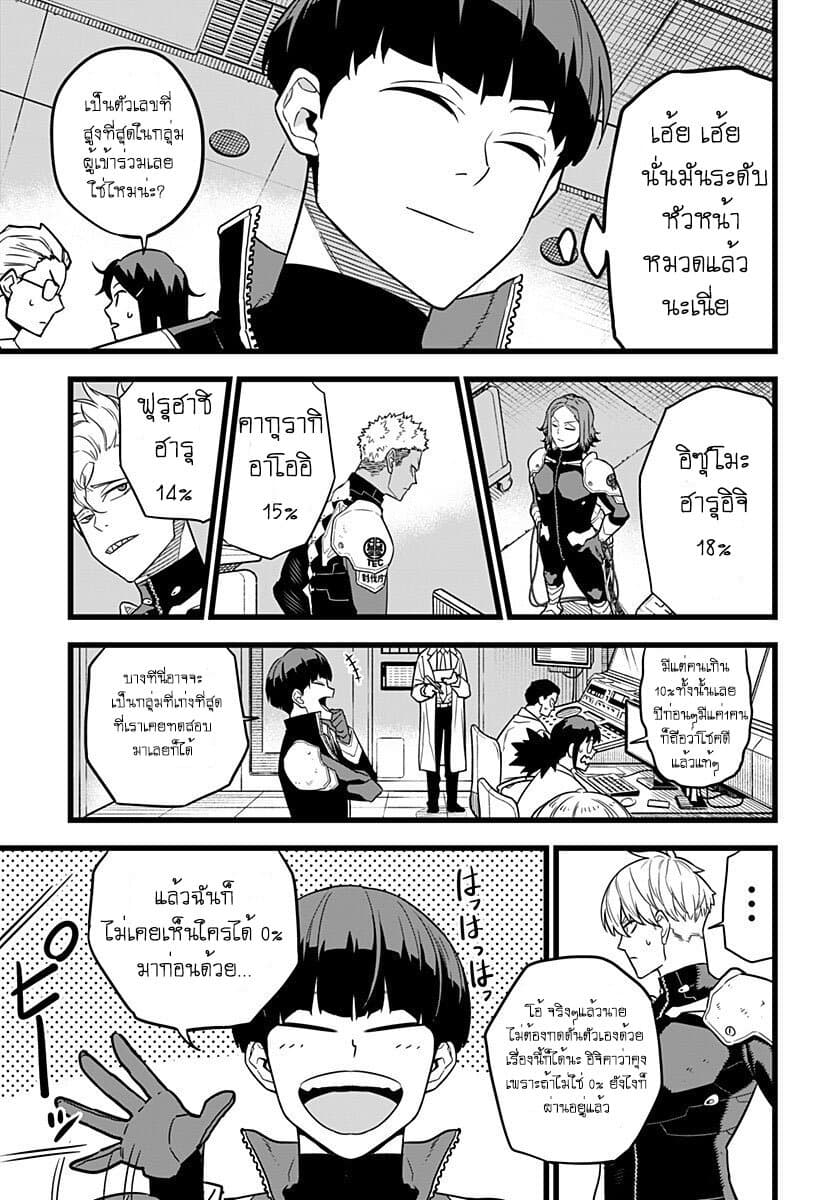 Kaiju no.8 ไคจูหมายเลข 8 ตอนที่ 5 — หน้า 5 จาก 17