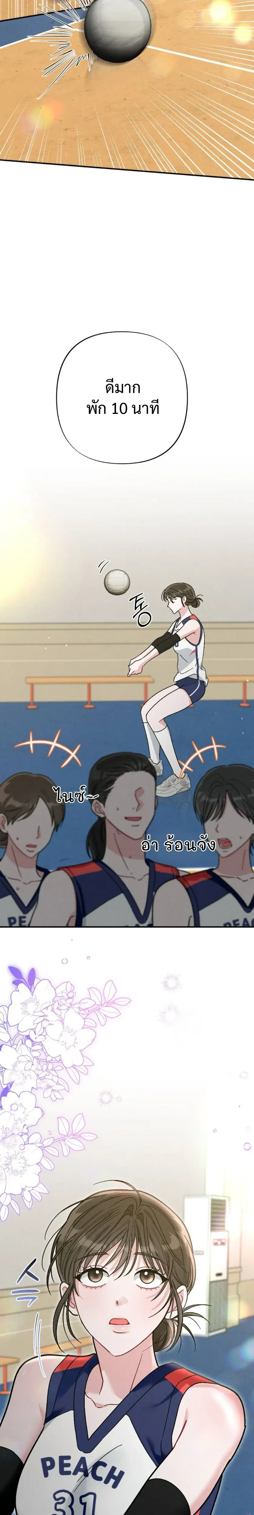 Beyond Friends – เสิร์ฟรัก เกินเส้นเพื่อน ตอนที่ 1 — หน้า 2 จาก 32
