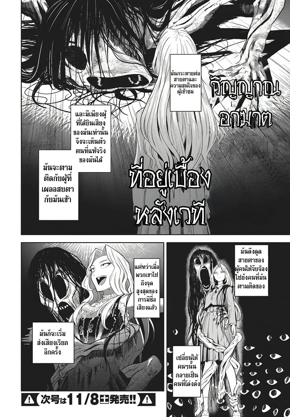 Nekonome Yuuka Should Not Be Spoken To ตอนที่ 1 — หน้า 44 จาก 62