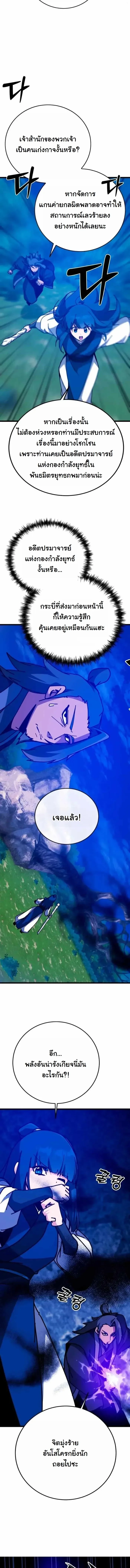 Initializing the Sect System ปฐมบทแห่งระบบสำนัก ตอนที่ 45 — หน้า 16 จาก 20