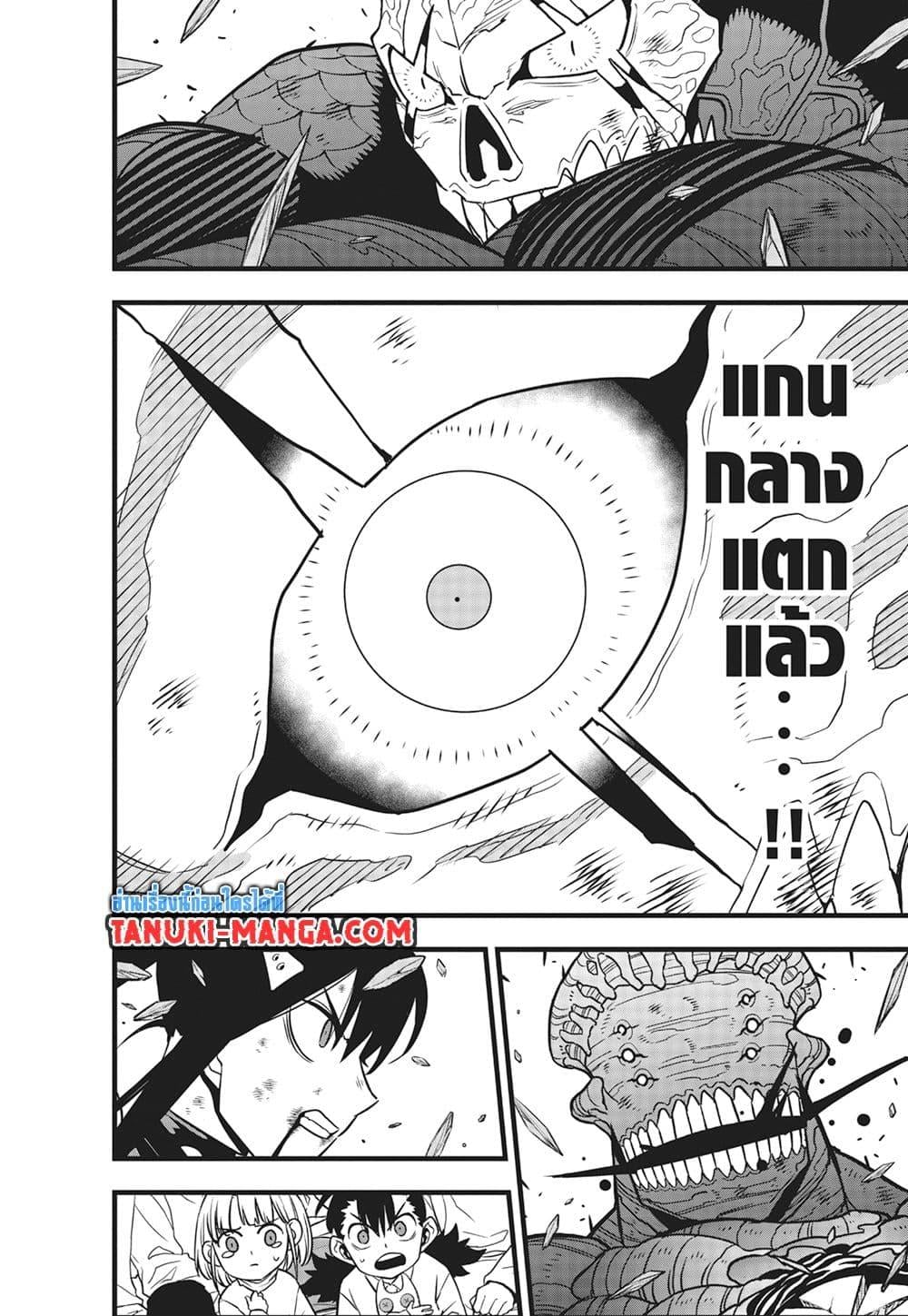 Kaiju no.8 ไคจูหมายเลข 8 ตอนที่ 113 — หน้า 2 จาก 21