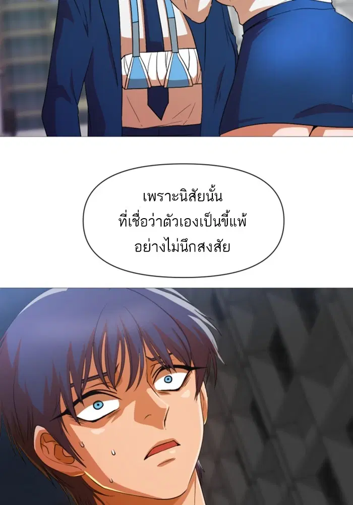 Random Chat ตอนที่ 288 — หน้า 49 จาก 99