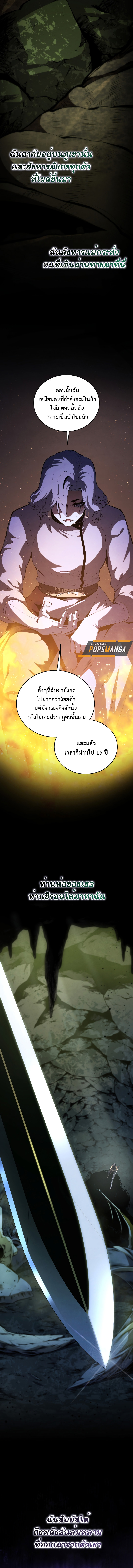Dragon-Devouring Mage ย้อนเวลาจอมเวทย์กลืนมังกร ตอนที่ 92 — หน้า 11 จาก 12