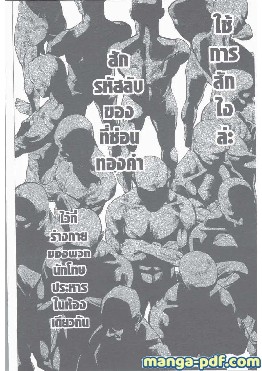 Golden Kamuy ตอนที่ 1 — หน้า 17 จาก 59