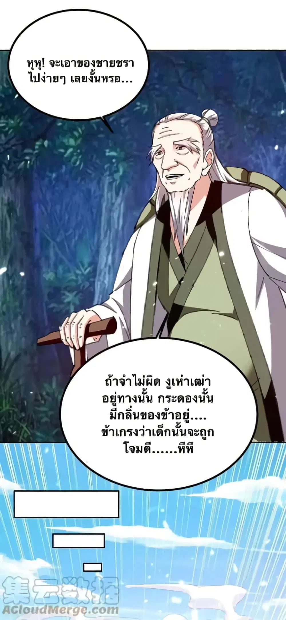 Strongest Leveling ตอนที่ 301 — หน้า 18 จาก 34