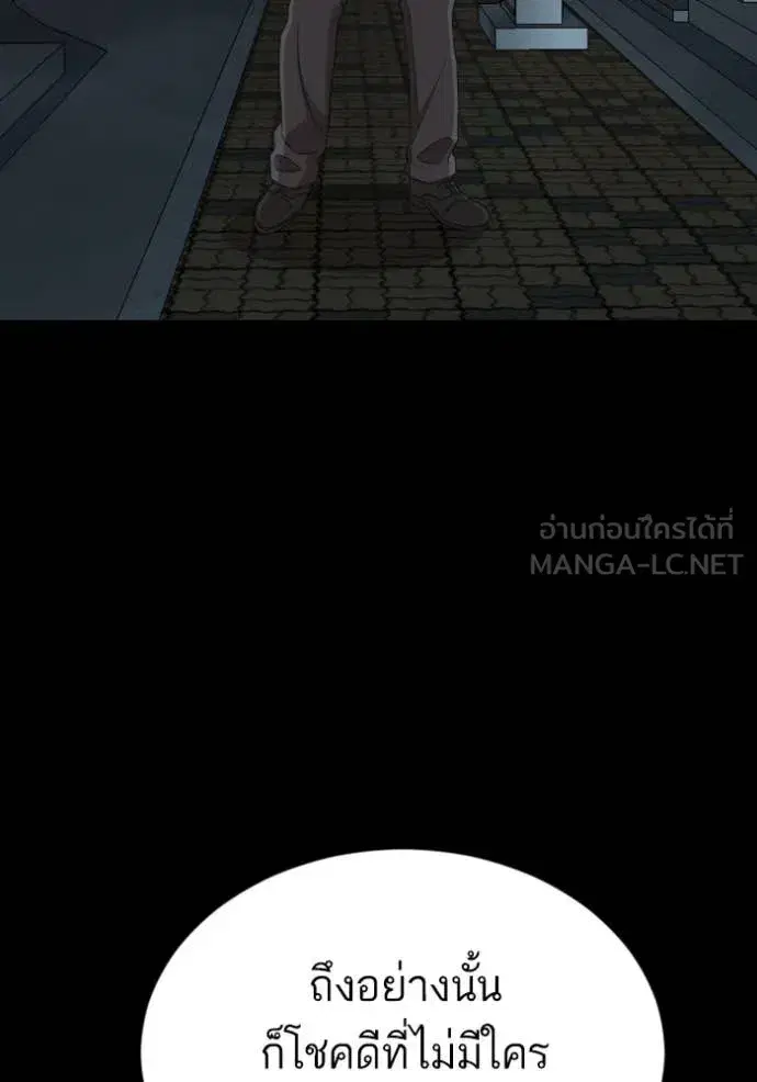 Bad Guy ตอนที่ 266 — หน้า 58 จาก 142