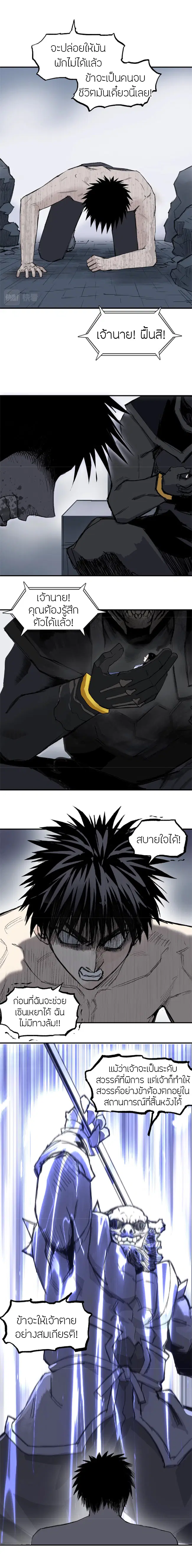 Super Cube ตอนที่ 306 — หน้า 17 จาก 21