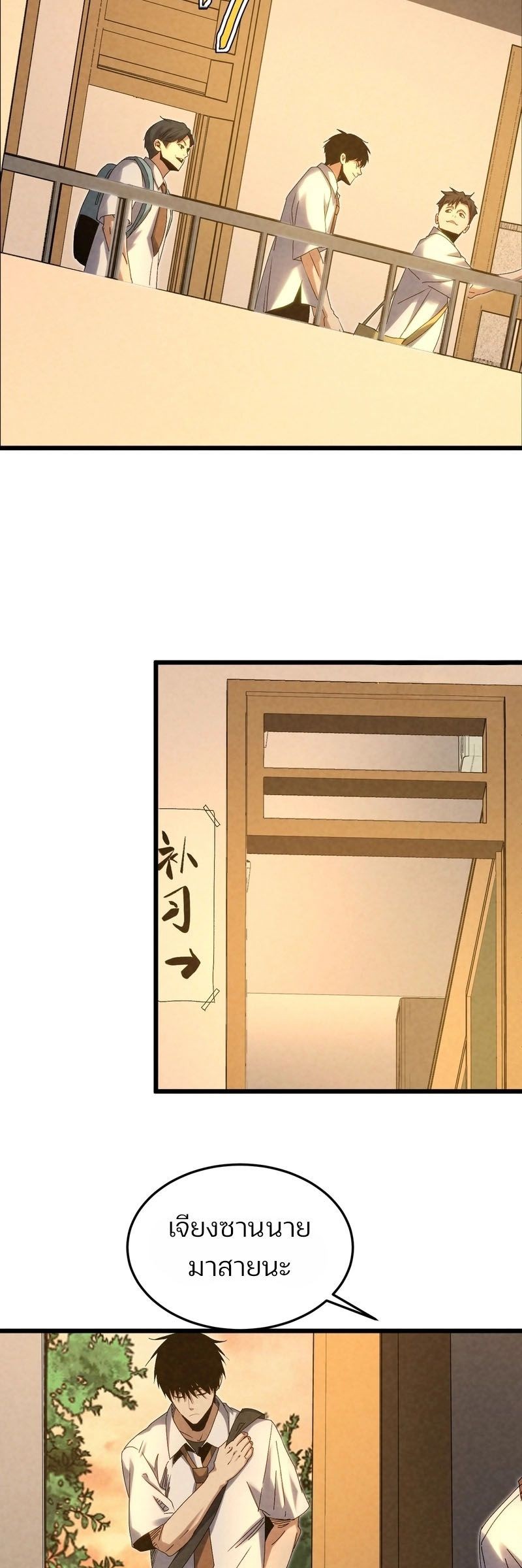 Rebirth of the Campus Special Forces Soldier เกิดใหม่ของทหารหน่วยรบพิเศษ ตอนที่ 14 — หน้า 38 จาก 45
