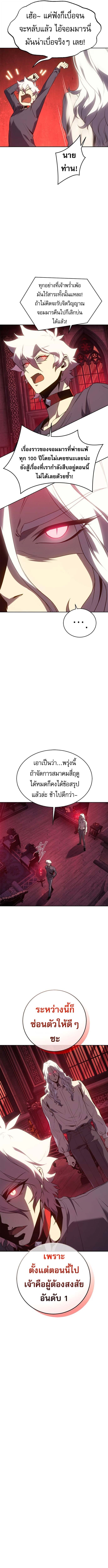 The Reason Why I Quit Demon King ตอนที่ 50 — หน้า 15 จาก 16