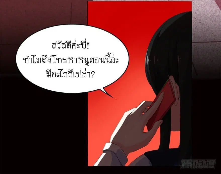 The King of Doom ตอนที่ 2 — หน้า 26 จาก 28