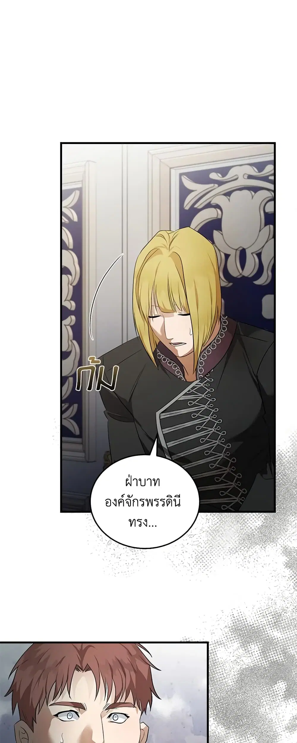 The Villainess Lives Again ตอนที่ 176 — หน้า 12 จาก 42