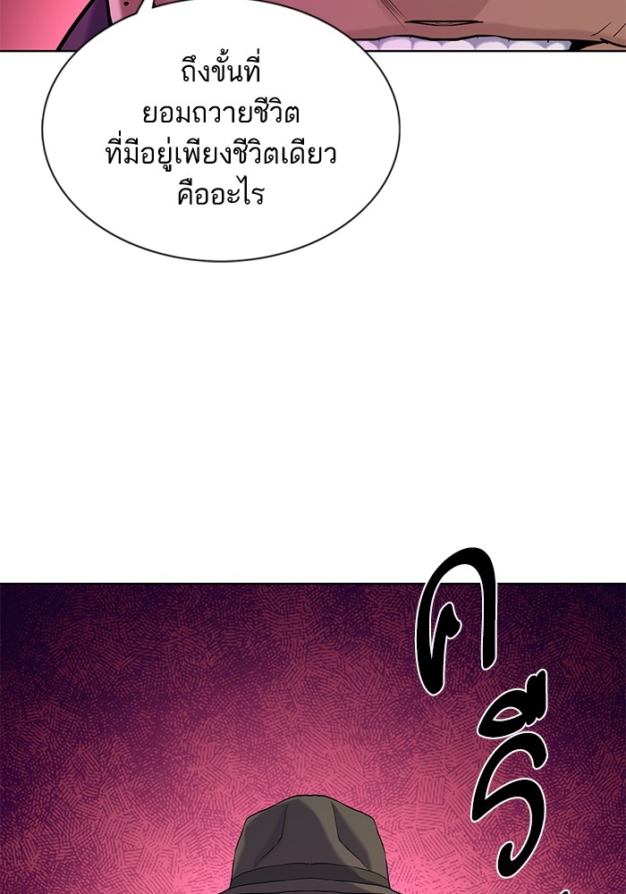 The Chaebeol’s Youngest Son (Reborn Rich) ตอนที่ 74 — หน้า 14 จาก 130