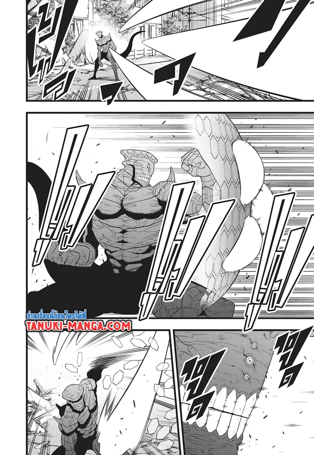 Kaiju no.8 ไคจูหมายเลข 8 ตอนที่ 98 — หน้า 14 จาก 23
