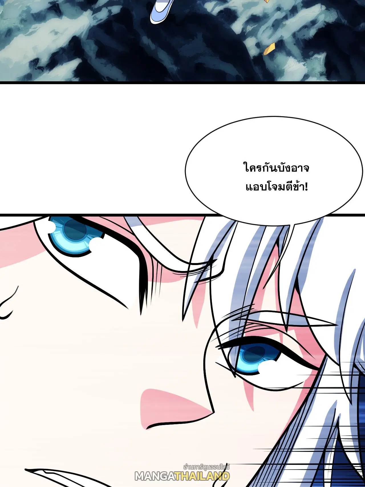 Matchless Emperor ตอนที่ 375 — หน้า 26 จาก 33