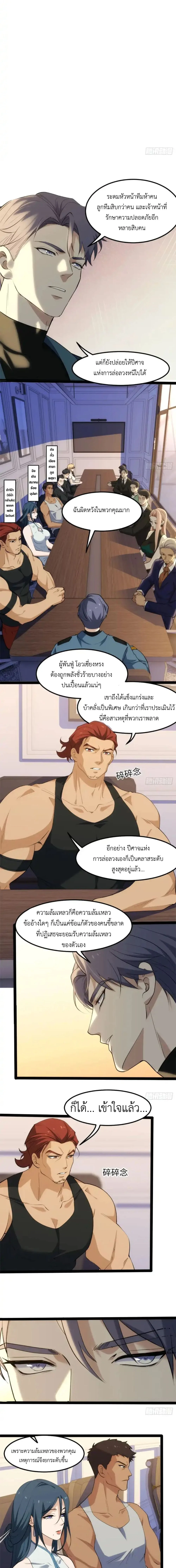 Spirit Realm Wanderer ผู้ท่องแดนวิญญาณ ตอนที่ 30 — หน้า 7 จาก 12