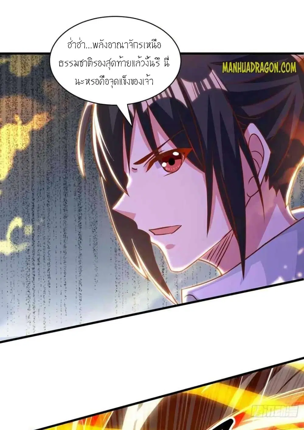 One Step Toward Freedom ตอนที่ 279 — หน้า 2 จาก 25