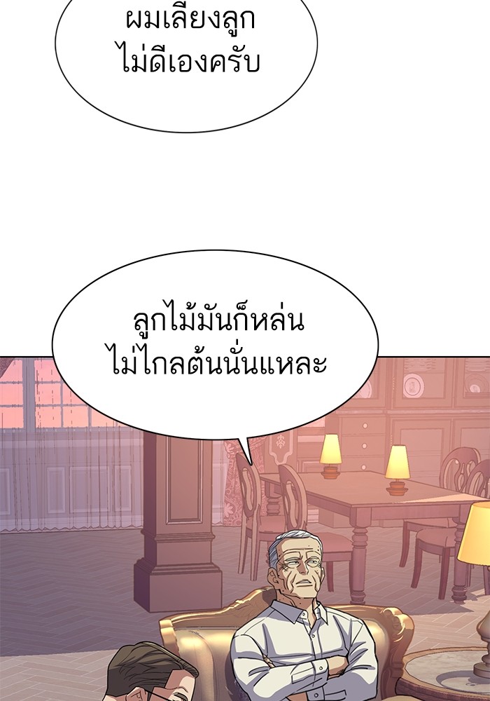 The Chaebeol’s Youngest Son (Reborn Rich) ตอนที่ 86 — หน้า 74 จาก 121