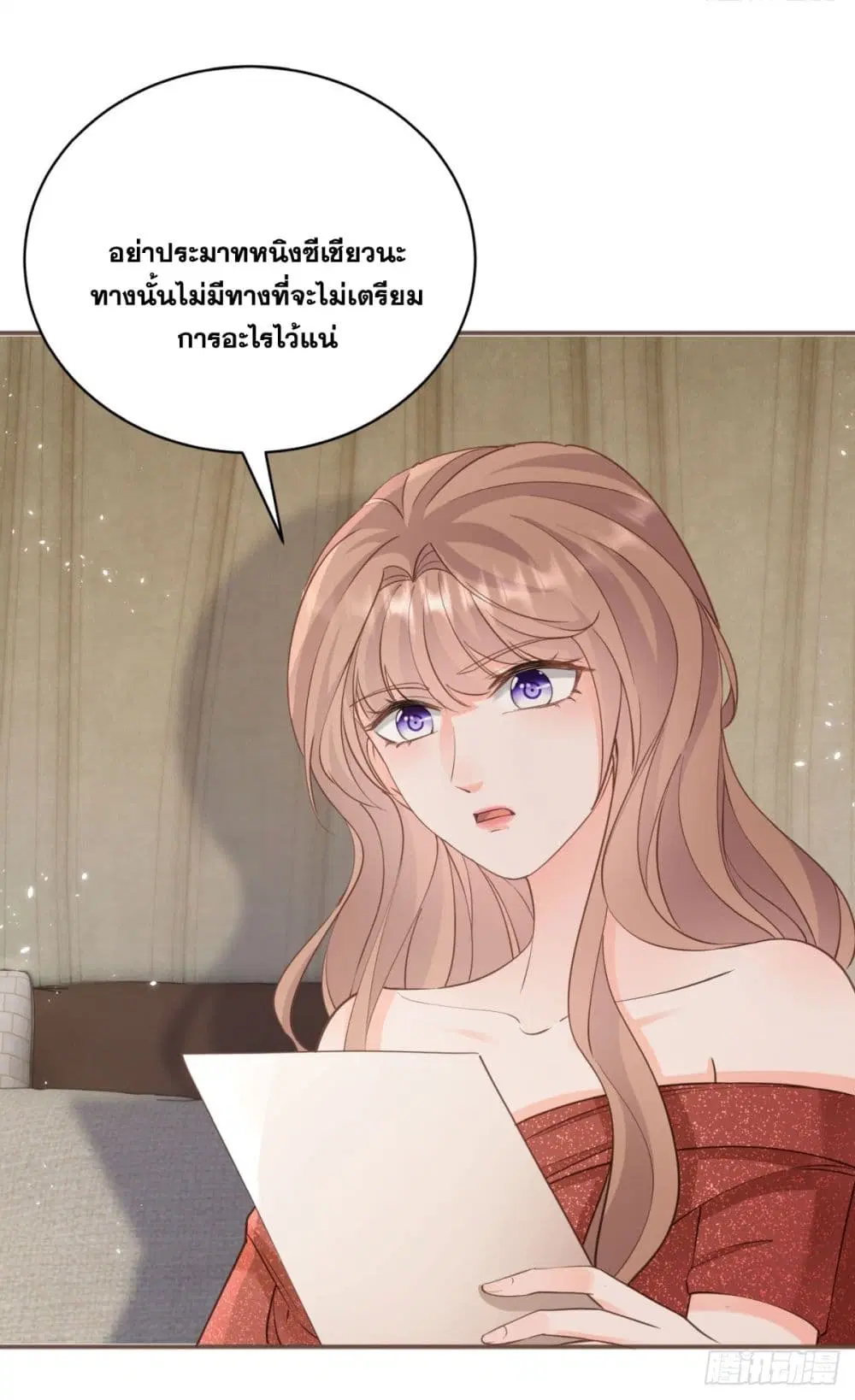 The Lovely Wife And Strange Marriage ตอนที่ 401 — หน้า 34 จาก 47