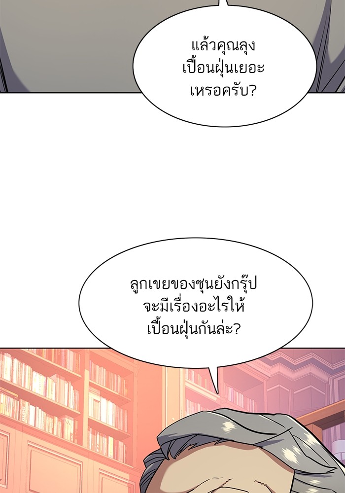 The Chaebeol’s Youngest Son (Reborn Rich) ตอนที่ 61 — หน้า 31 จาก 109