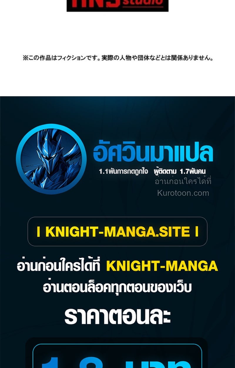 Absolute Domination at Level 0 Using My Analysis Skill เลเวล 0 ที่แกร่งที่สุด – ไร้พ่ายด้วยสกิลการวิเคราะห์ ตอนที่ 11 — หน้า 93 จาก 94