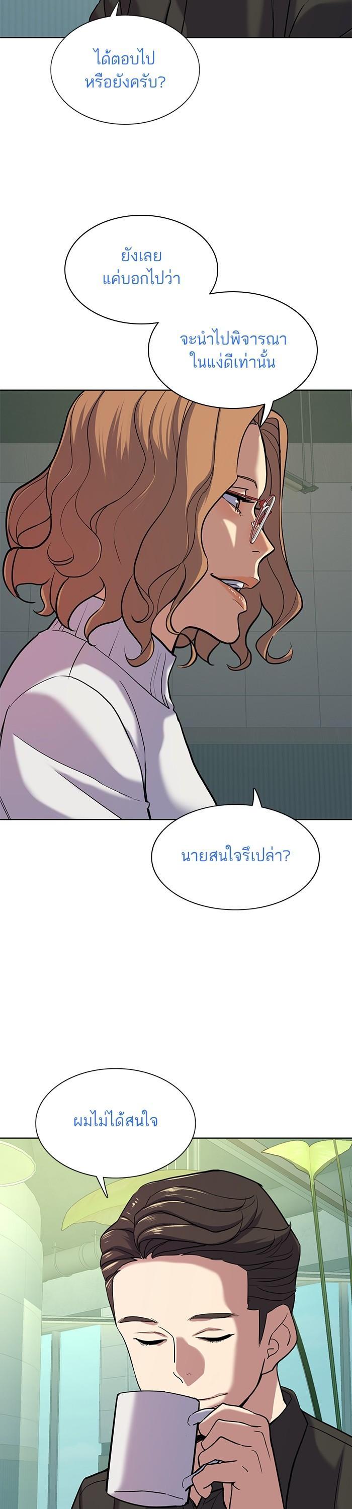 The Chaebeol’s Youngest Son (Reborn Rich) ตอนที่ 90 — หน้า 45 จาก 47