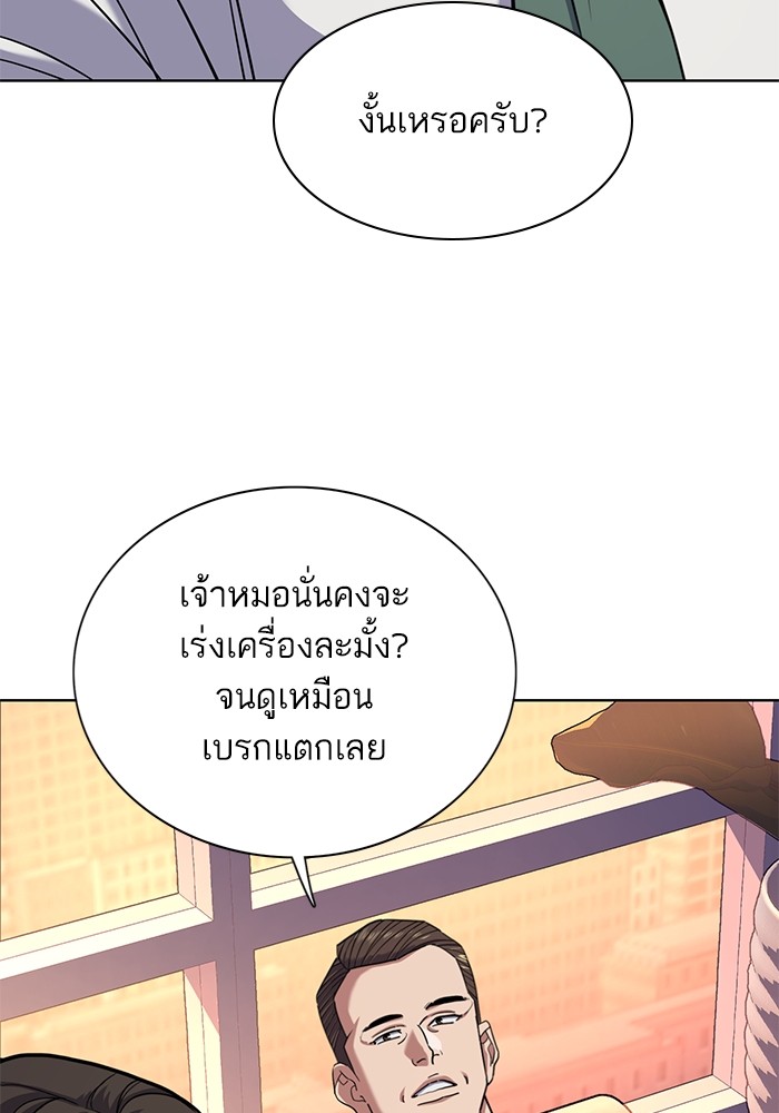 The Chaebeol’s Youngest Son (Reborn Rich) ตอนที่ 84 — หน้า 122 จาก 136