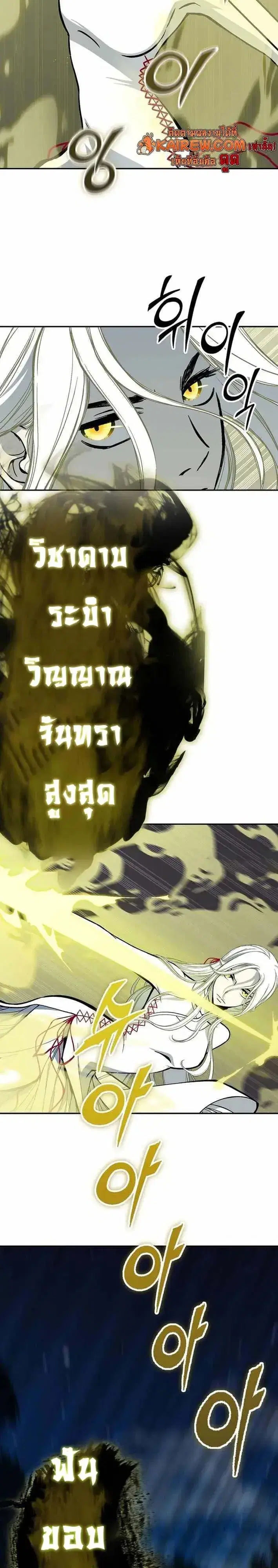 Memoir of the God of War ตอนที่ 251 — หน้า 14 จาก 52