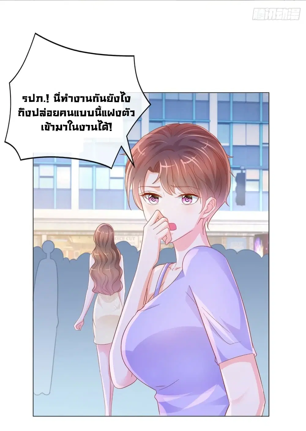 The Lovely Wife And Strange Marriage ตอนที่ 353 — หน้า 6 จาก 36
