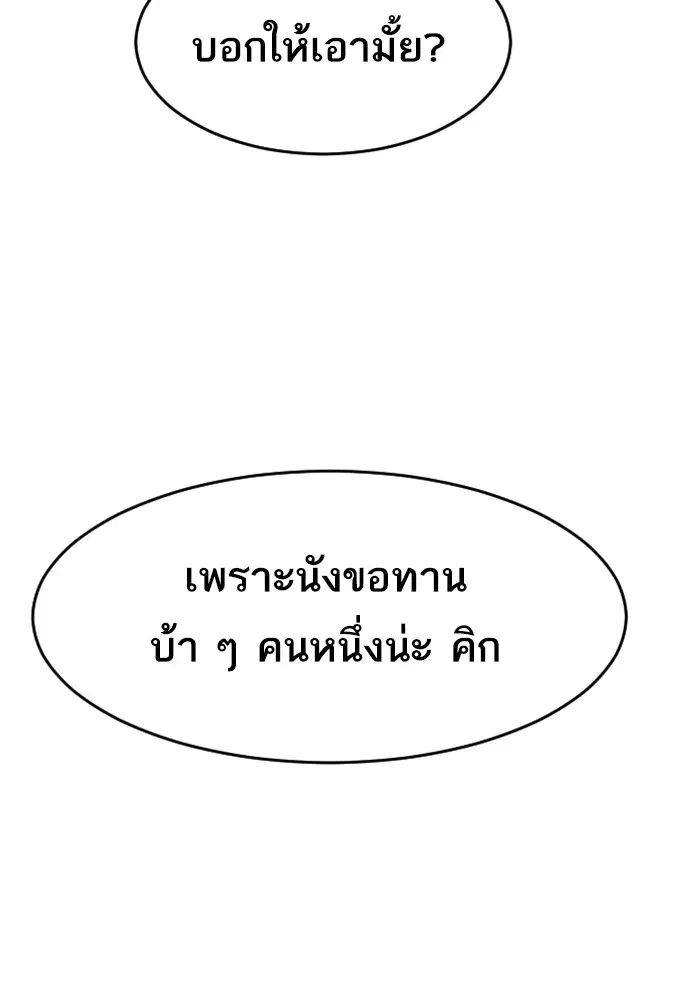 Random Chat ตอนที่ 310 — หน้า 120 จาก 124