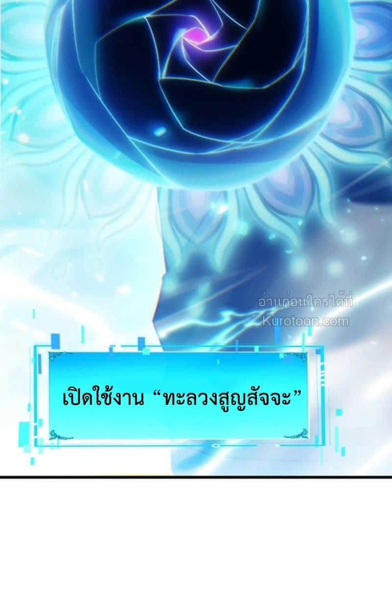 Absolute Domination at Level 0 Using My Analysis Skill เลเวล 0 ที่แกร่งที่สุด – ไร้พ่ายด้วยสกิลการวิเคราะห์ ตอนที่ 4 — หน้า 95 จาก 98