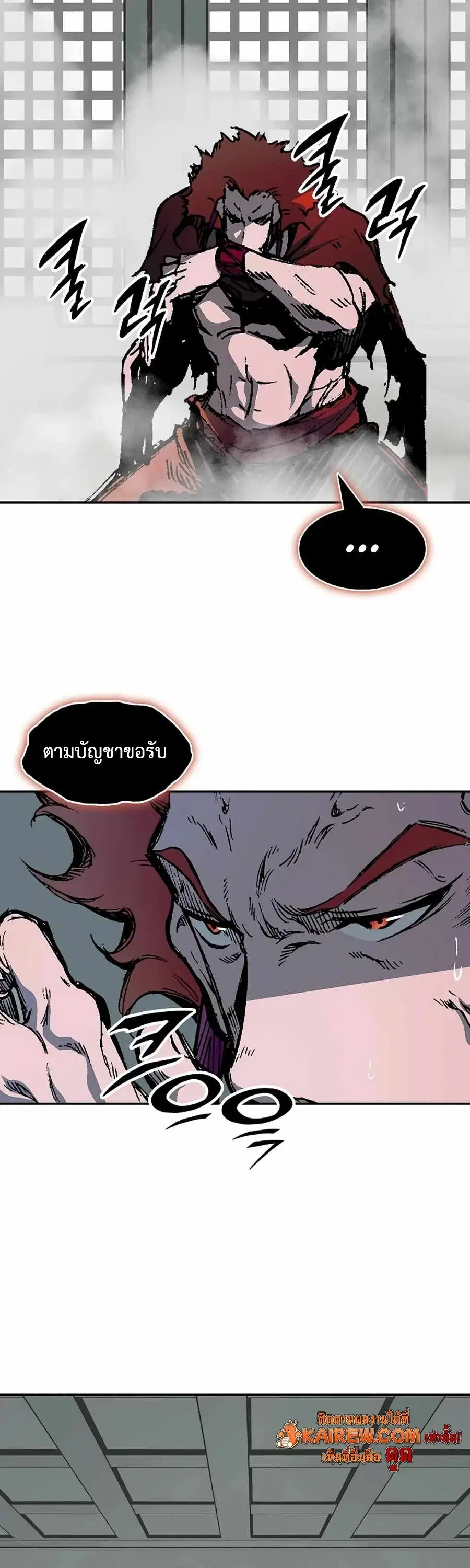 Memoir of the God of War ตอนที่ 211 — หน้า 26 จาก 60