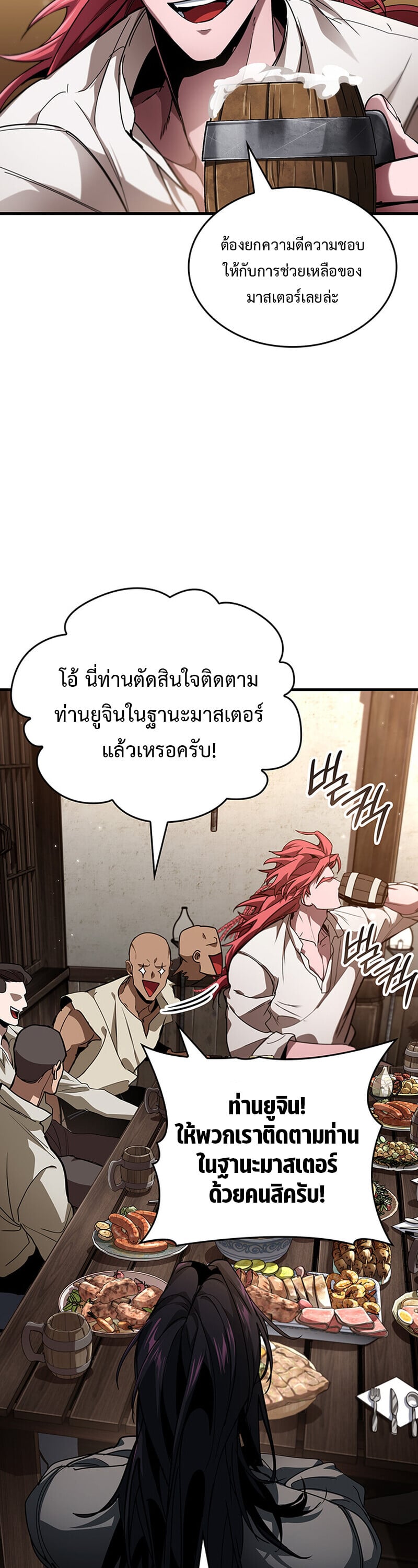 Crimson Reset ชีวิตครั้งที่สองของราชันรัตติกาล หลังจากหลบหนีมาครึ่งปี แวมไพร์ยูจีนก็ถูกสังหารในที่สุด ตอนที่ 24 — หน้า 13 จาก 60