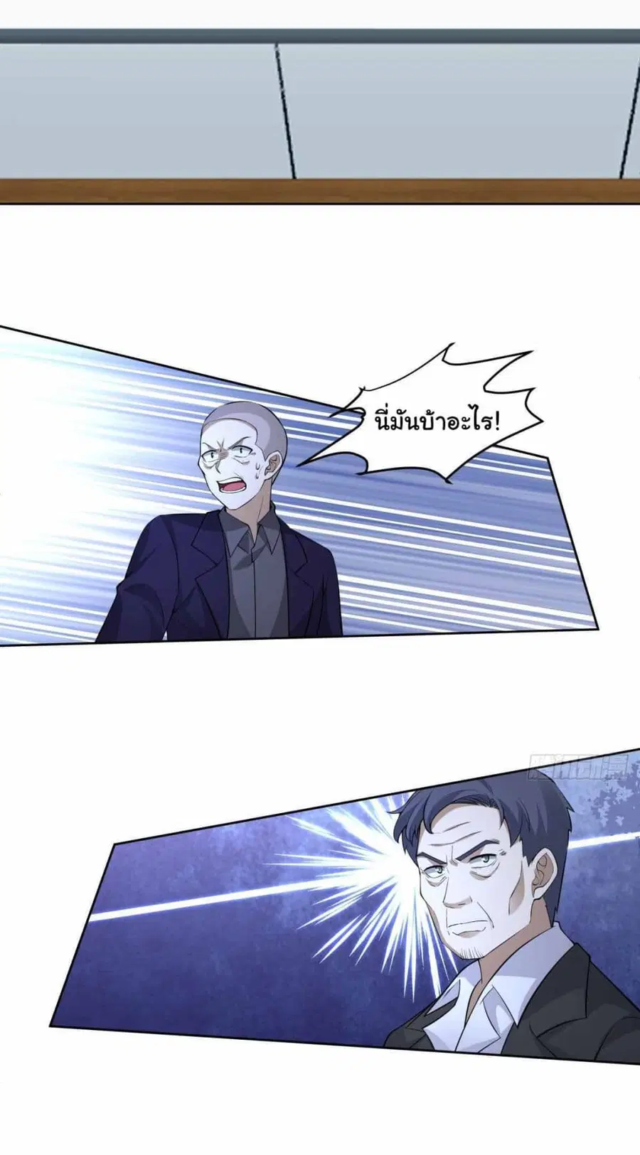 I Really Don’t Want to be Reborn ตอนที่ 198 — หน้า 42 จาก 44