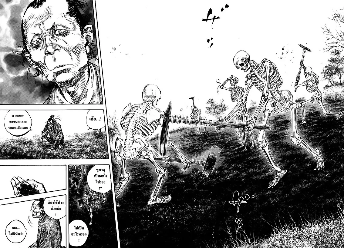 Vagabond ตอนที่ 314 — หน้า 14 จาก 34