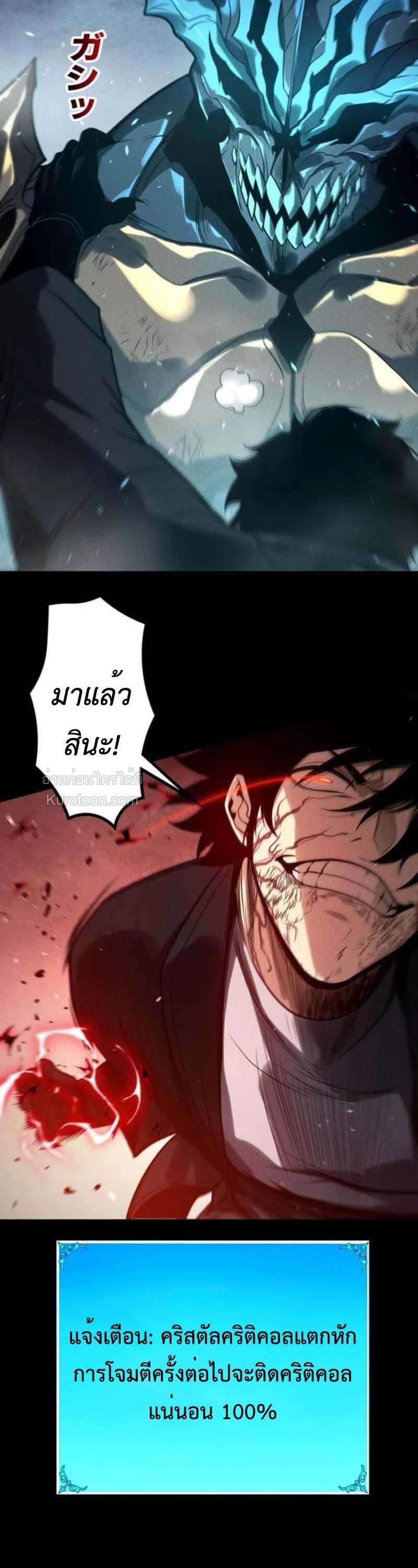 Absolute Domination at Level 0 Using My Analysis Skill เลเวล 0 ที่แกร่งที่สุด – ไร้พ่ายด้วยสกิลการวิเคราะห์ ตอนที่ 23 — หน้า 20 จาก 35