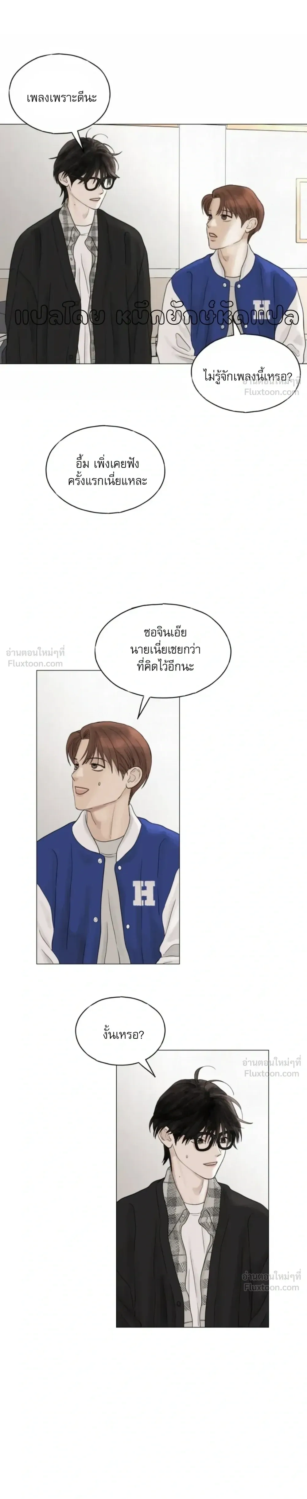 Colorless Light – แสงไร้สี ตอนที่ 1 — หน้า 5 จาก 12