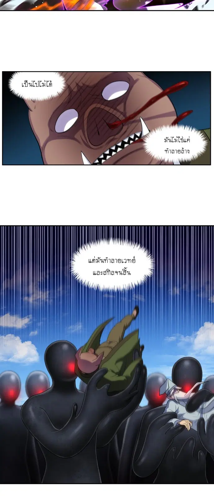 The Gamer ตอนที่ 448 — หน้า 4 จาก 20