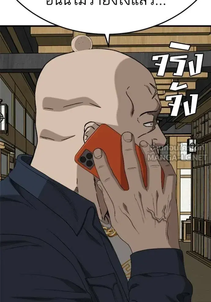 Bad Guy ตอนที่ 292 — หน้า 28 จาก 139
