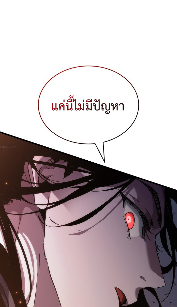 Crimson Reset ชีวิตครั้งที่สองของราชันรัตติกาล หลังจากหลบหนีมาครึ่งปี แวมไพร์ยูจีนก็ถูกสังหารในที่สุด ตอนที่ 12 — หน้า 52 จาก 111