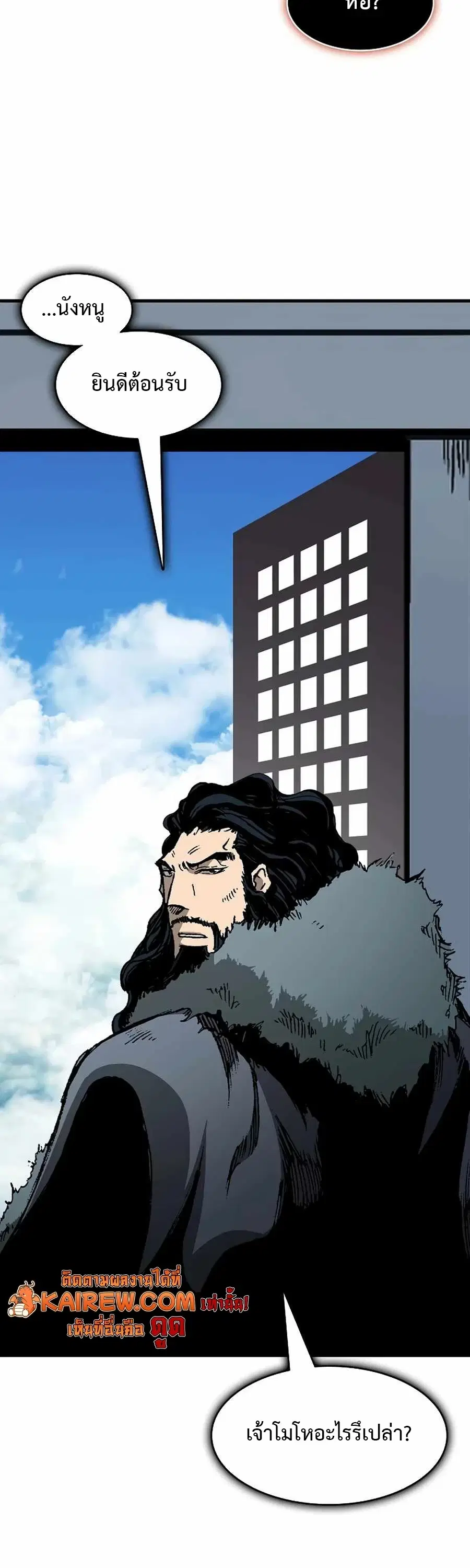 Memoir of the God of War ตอนที่ 211 — หน้า 6 จาก 60