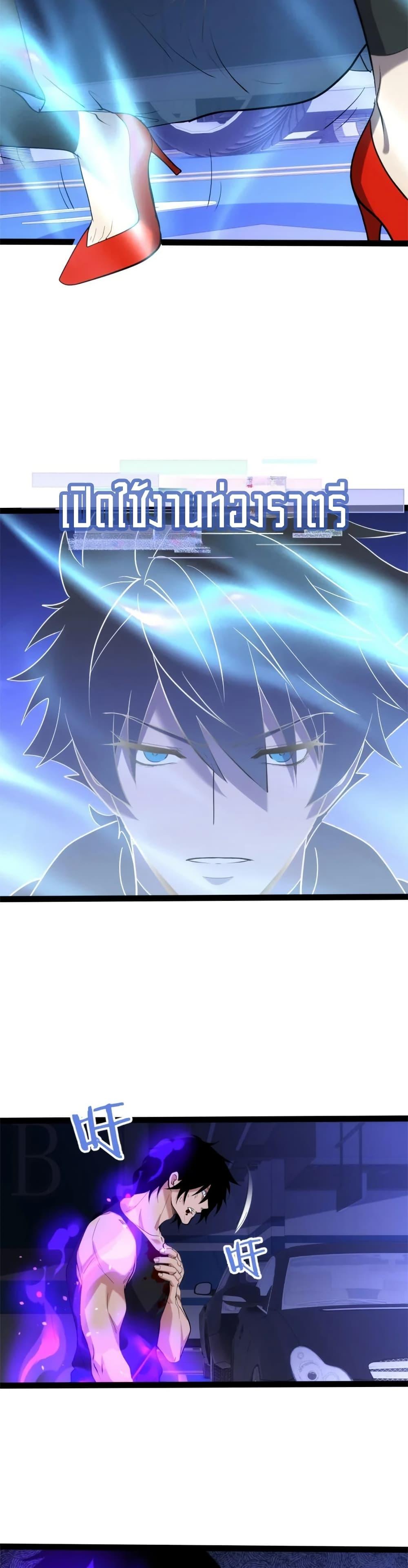 Spirit Realm Wanderer ผู้ท่องแดนวิญญาณ ตอนที่ 34 — หน้า 18 จาก 20