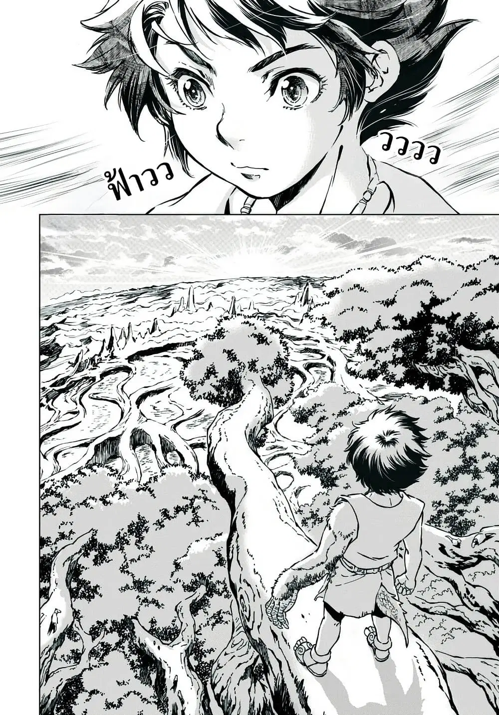 Kamudo ตอนที่ 2.1 — หน้า 18 จาก 20